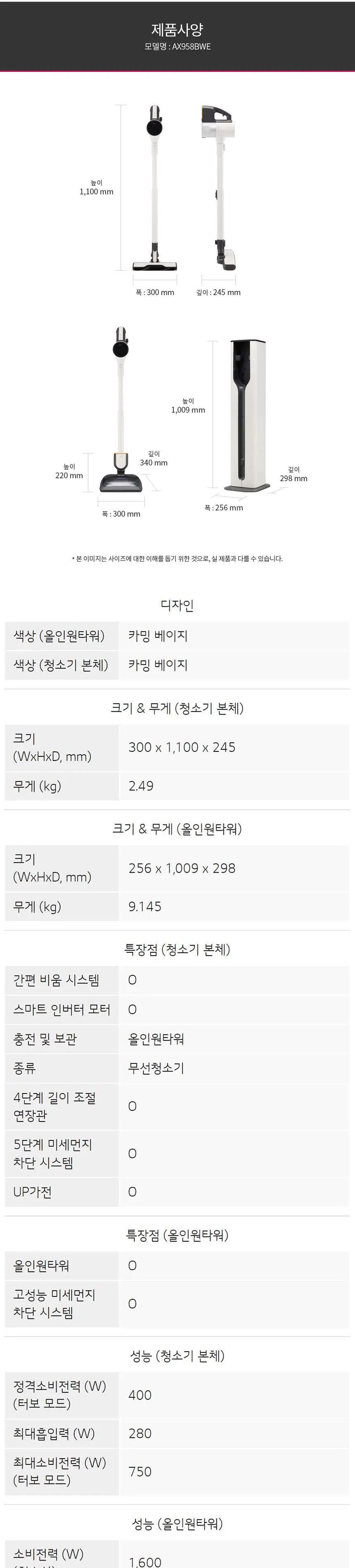 LG 코드제로 오브제컬렉션 A9S (280W 흡입+스팀 물걸레) 상세정보 14