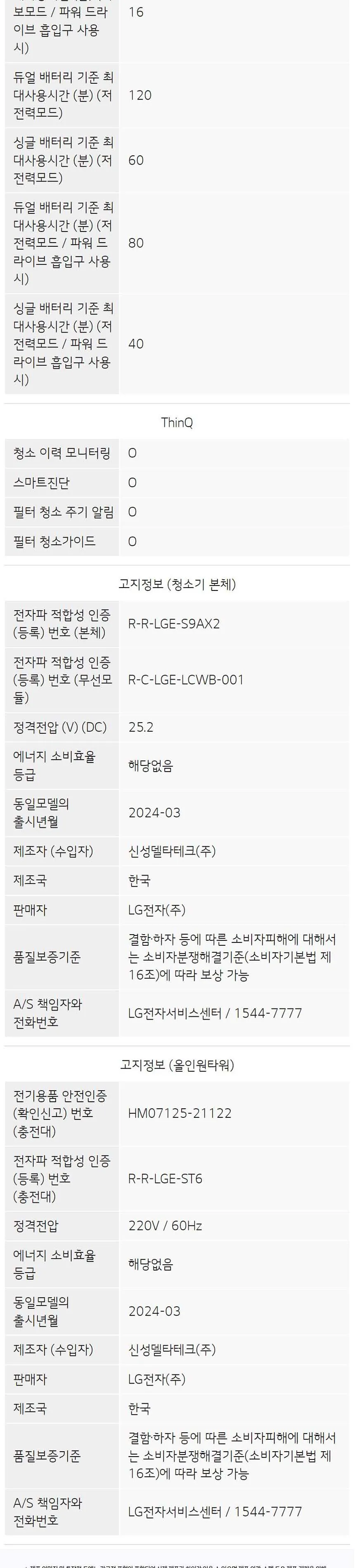 LG 코드제로 오브제컬렉션 A9S (280W 흡입+스팀 물걸레) 상세정보 16