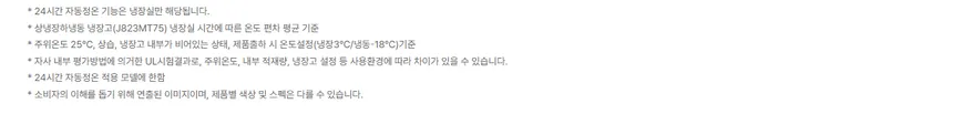 LG 일반냉장고 335L (4등급/화이트) 상세정보 4
