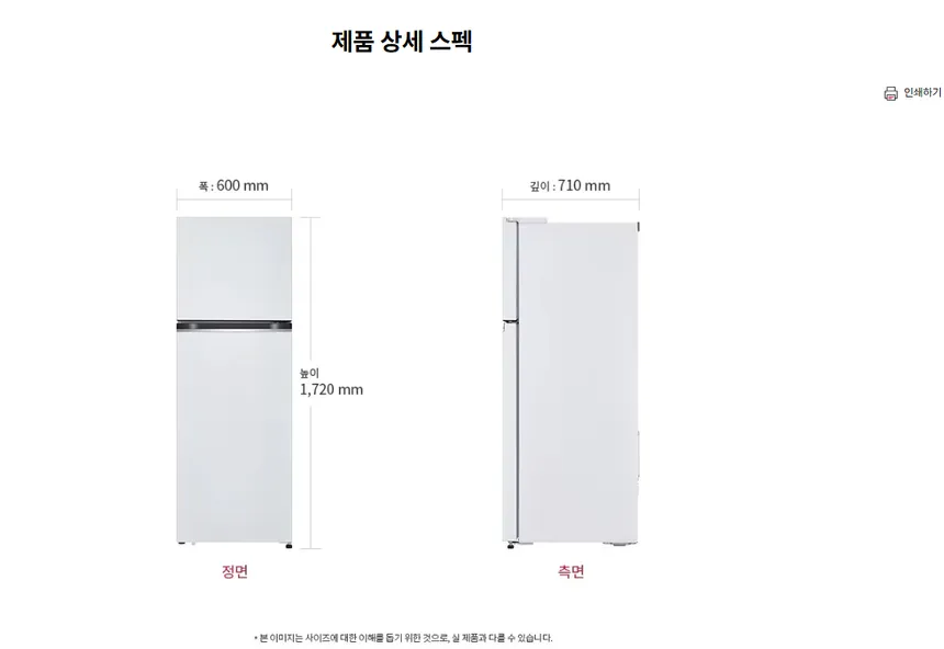 LG 일반냉장고 335L (4등급/화이트) 상세정보 8
