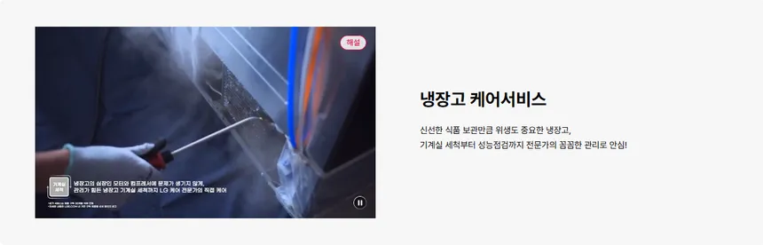 LG 일반냉장고 335L (4등급/화이트) 상세정보 14