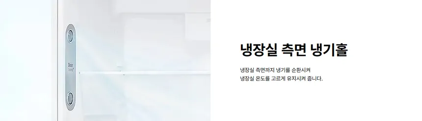 LG 일반냉장고 507L (3등급/화이트) 상세정보 5