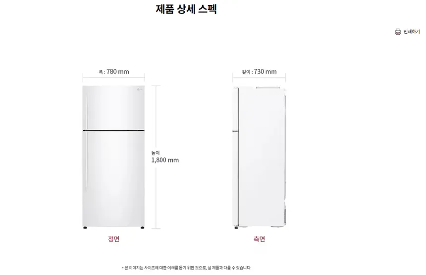 LG 일반냉장고 507L (3등급/화이트) 상세정보 6