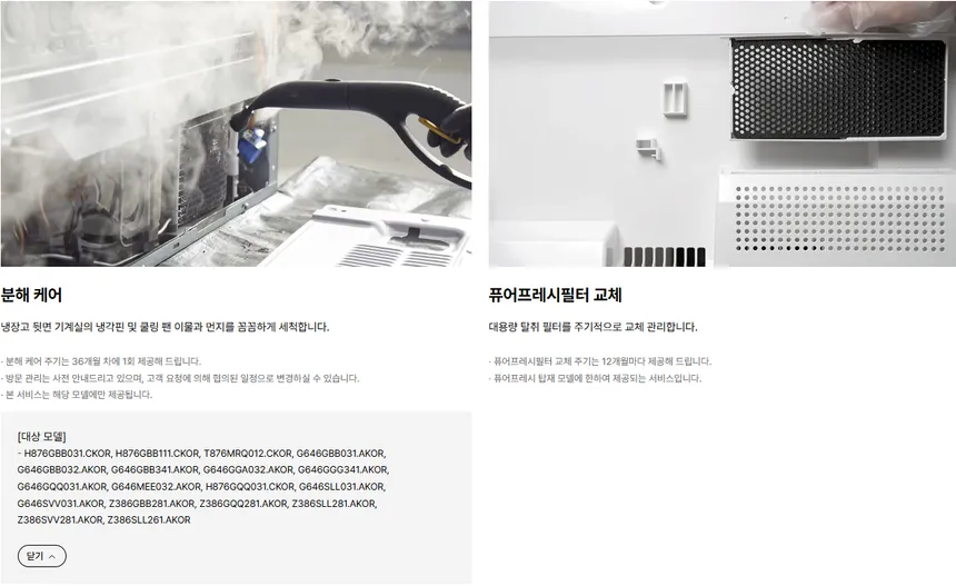 LG 일반냉장고 507L (3등급/화이트) 상세정보 12