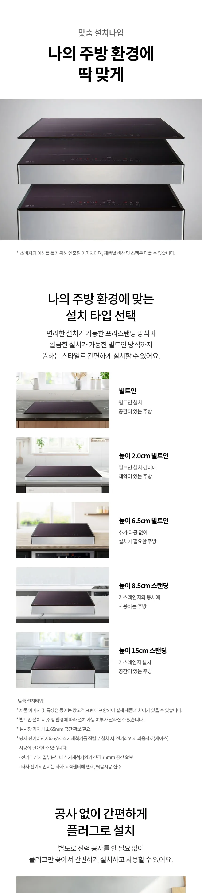 LG 디오스 인덕션 빌트인 3구 (와이드존/미라듀어 글라스) 상세정보 10
