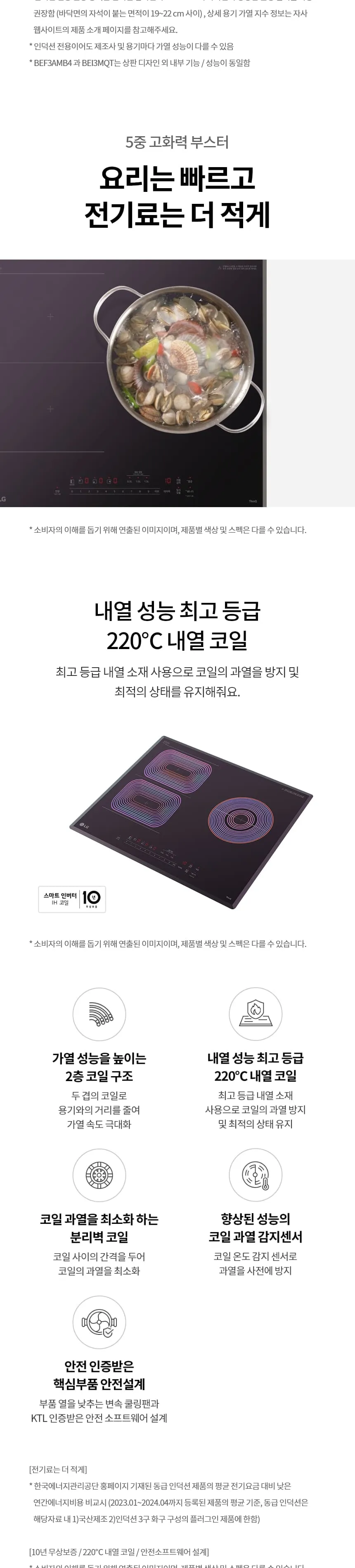 LG 디오스 인덕션 빌트인 3구 (와이드존/미라듀어 글라스) 상세정보 2