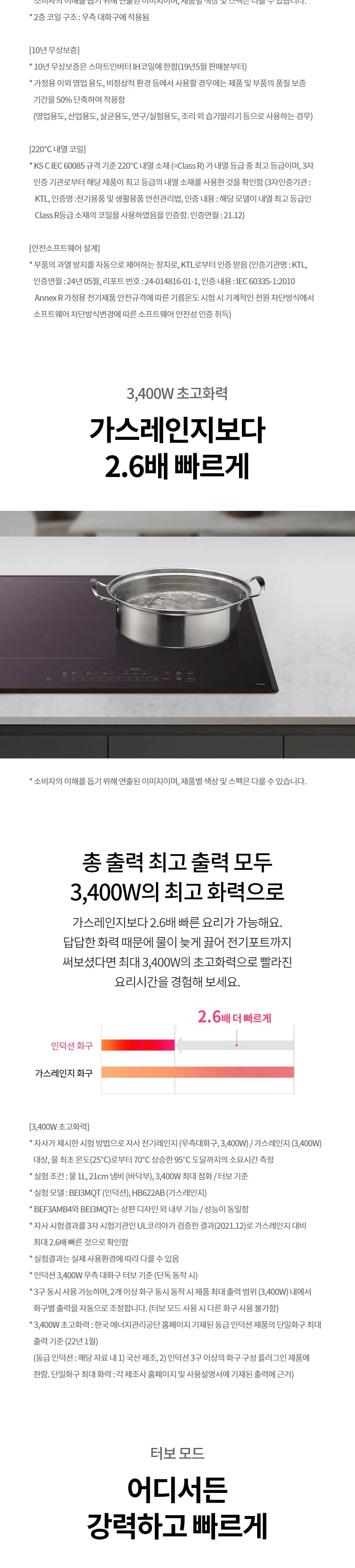 LG 디오스 인덕션 빌트인 3구 (와이드존/미라듀어 글라스) 상세정보 3