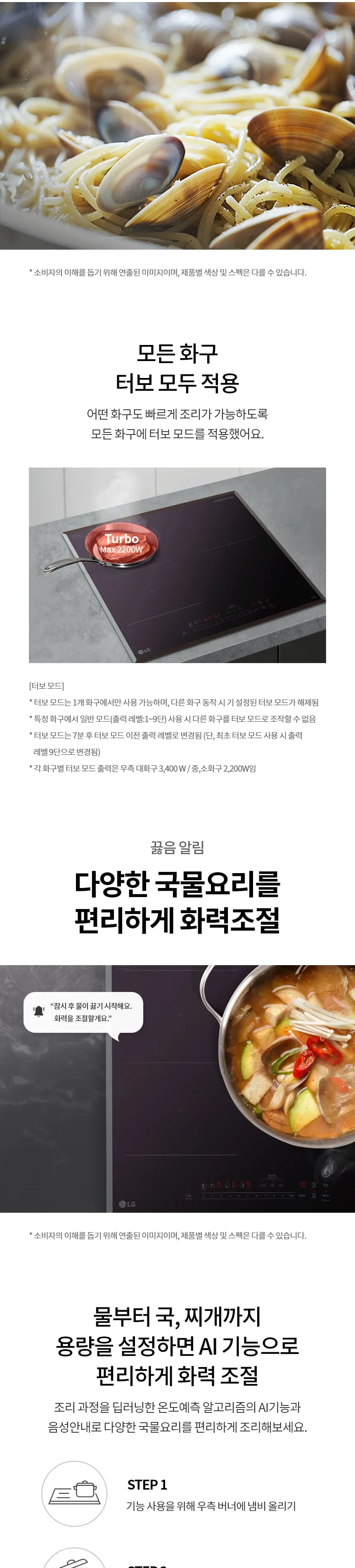 LG 디오스 인덕션 빌트인 3구 (와이드존/미라듀어 글라스) 상세정보 4