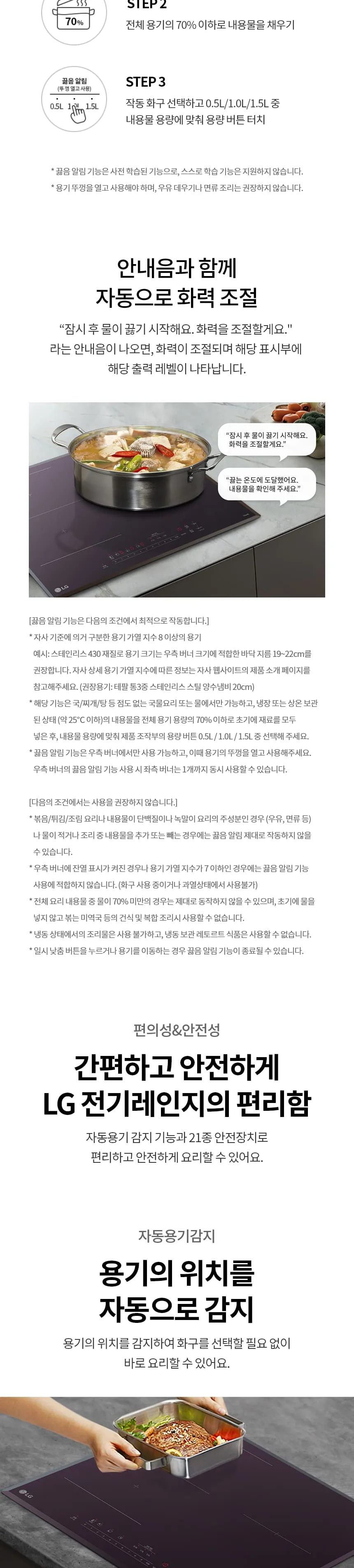 LG 디오스 인덕션 빌트인 3구 (와이드존/미라듀어 글라스) 상세정보 5