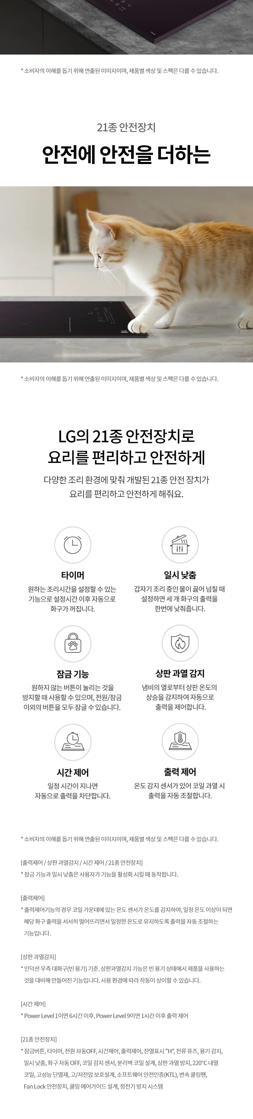 LG 디오스 인덕션 빌트인 3구 (와이드존/미라듀어 글라스) 상세정보 6