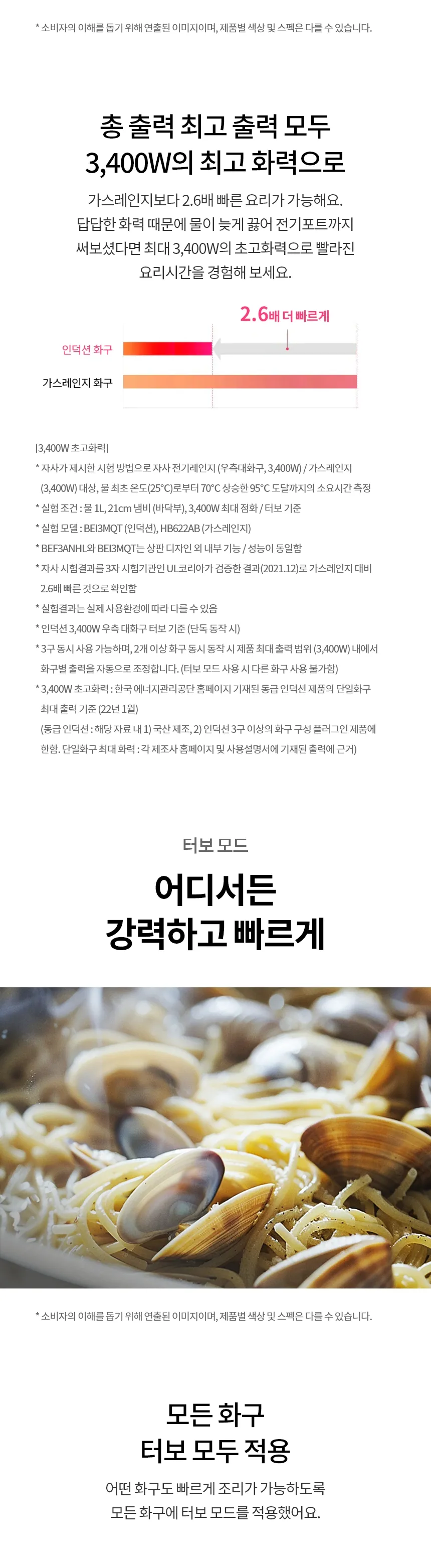 LG 오브제컬렉션 플렉스존 인덕션 (빌트인/세라믹글라스+강화글라스)  상세정보 4