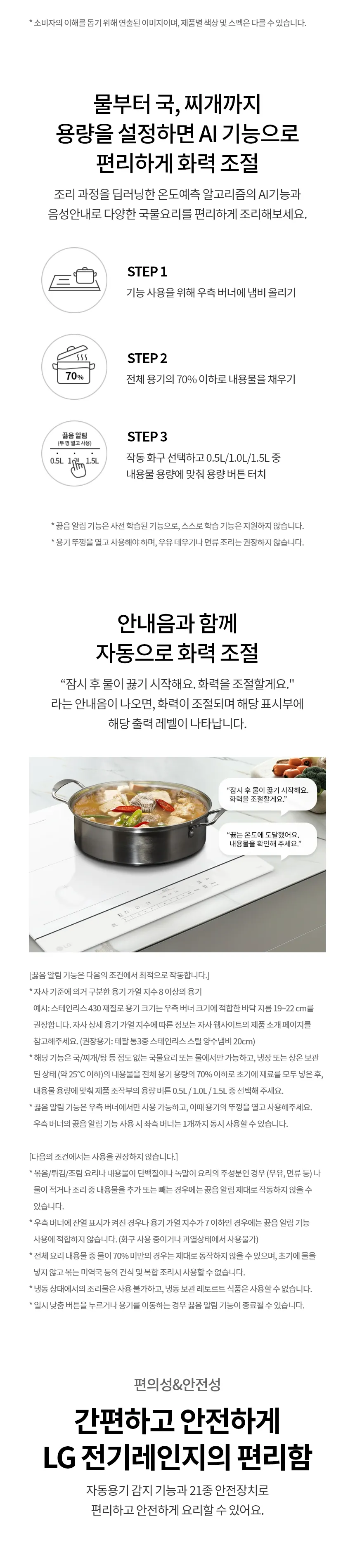 LG 오브제컬렉션 플렉스존 인덕션 (빌트인/세라믹글라스+강화글라스)  상세정보 5