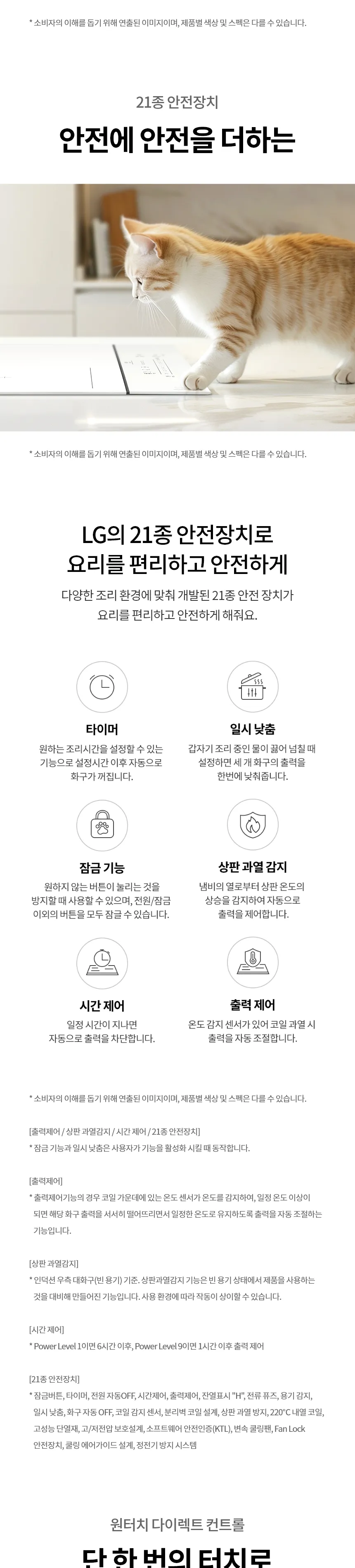 LG 오브제컬렉션 플렉스존 인덕션 (빌트인/세라믹글라스+강화글라스)  상세정보 7