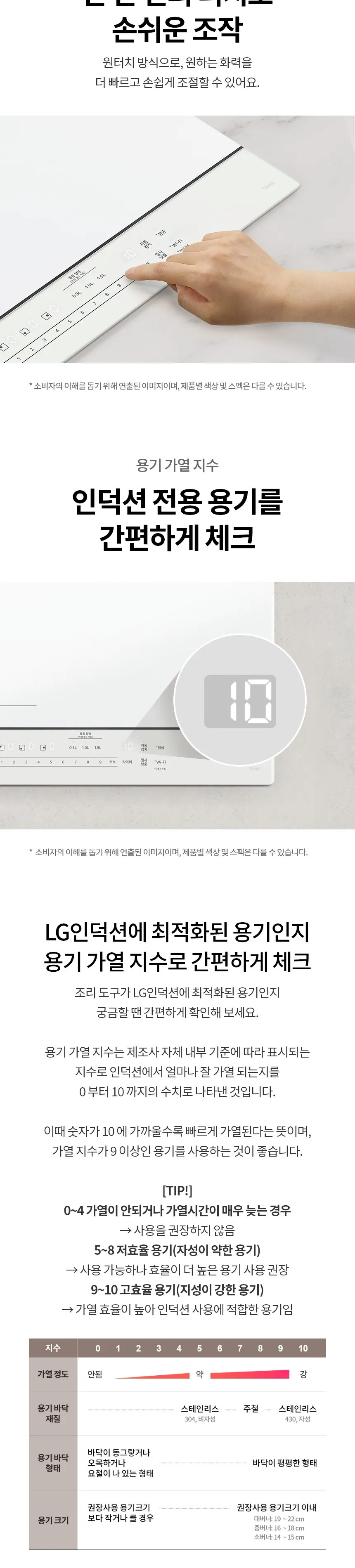 LG 오브제컬렉션 플렉스존 인덕션 (빌트인/세라믹글라스+강화글라스)  상세정보 8