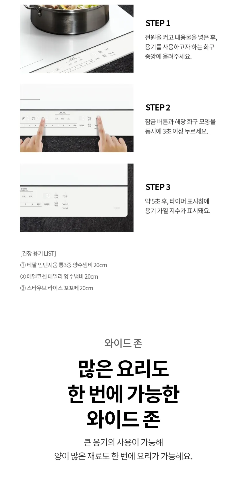 LG 오브제컬렉션 플렉스존 인덕션 (빌트인/세라믹글라스+강화글라스)  상세정보 9