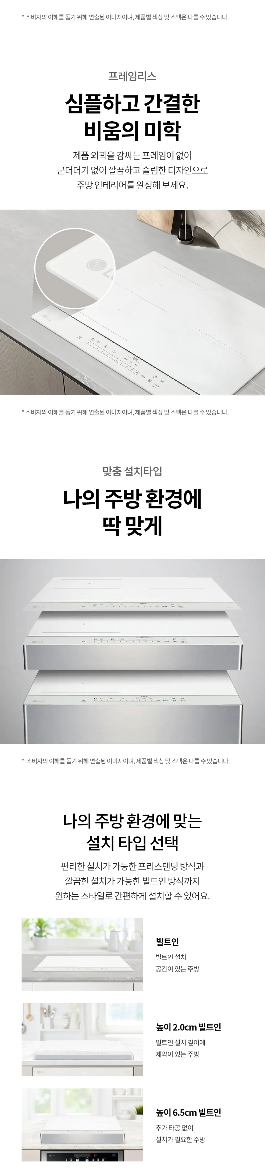 LG 오브제컬렉션 플렉스존 인덕션 (빌트인/세라믹글라스+강화글라스)  상세정보 10