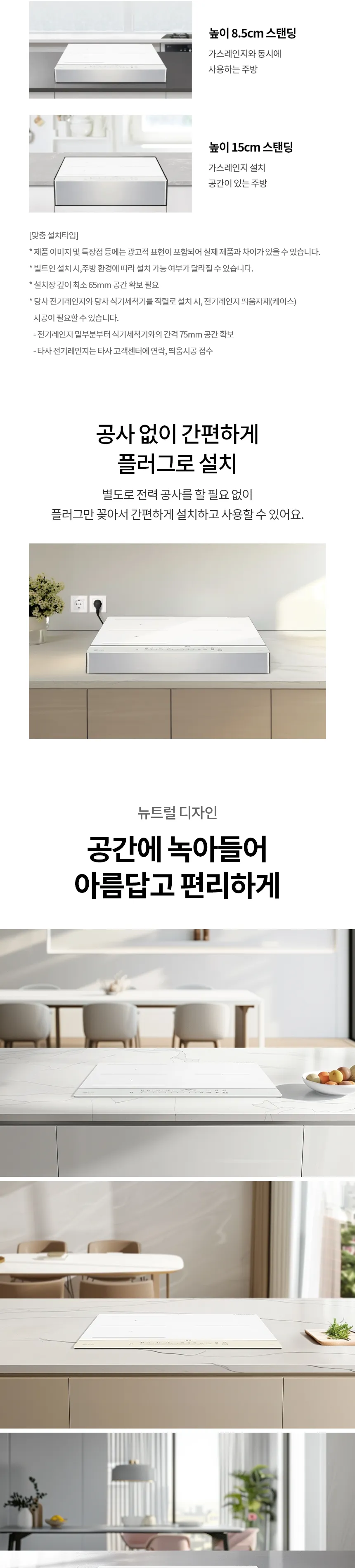 LG 오브제컬렉션 플렉스존 인덕션 (빌트인/세라믹글라스+강화글라스)  상세정보 11