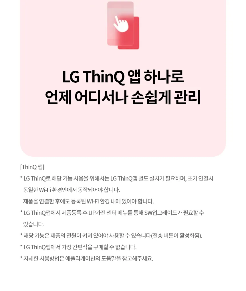 LG 오브제컬렉션 플렉스존 인덕션 (빌트인/세라믹글라스+강화글라스)  상세정보 13