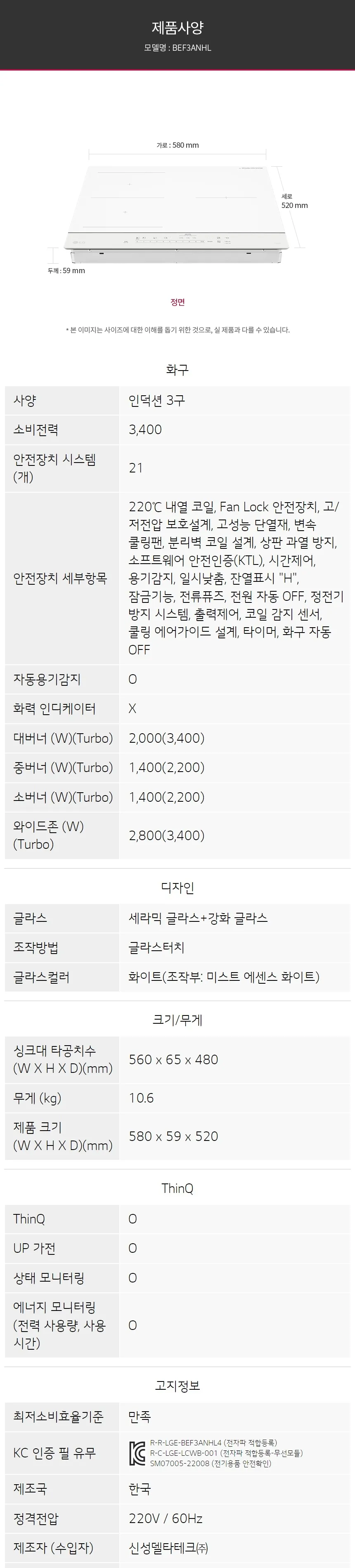 LG 오브제컬렉션 플렉스존 인덕션 (빌트인/세라믹글라스+강화글라스)  상세정보 14