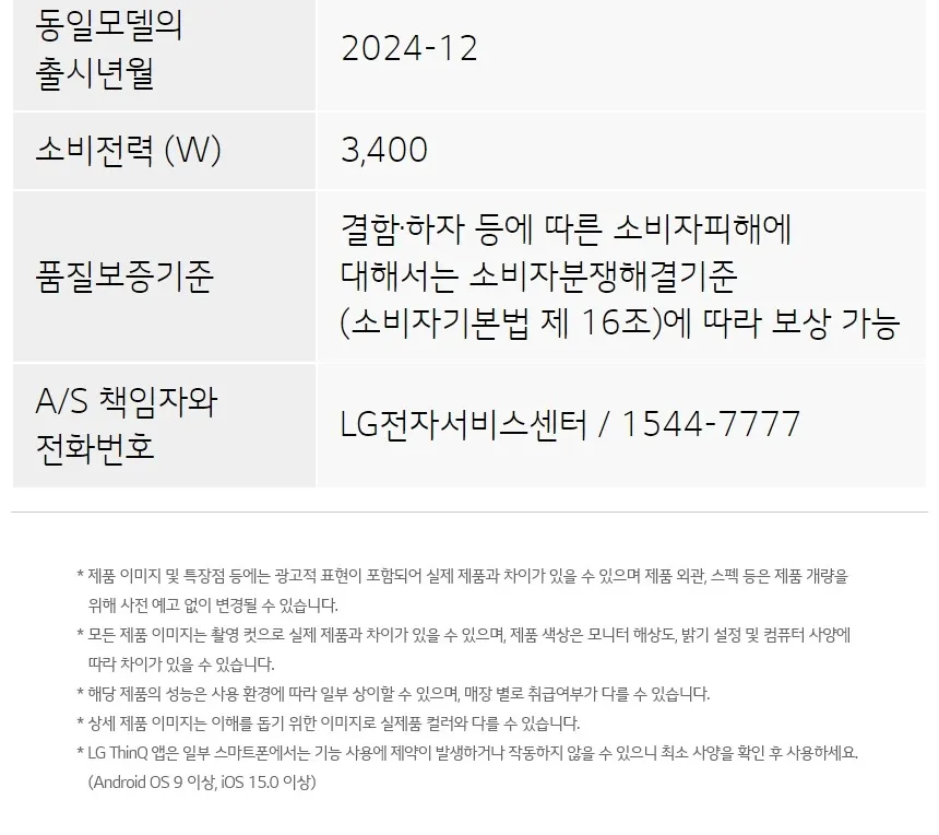LG 오브제컬렉션 플렉스존 인덕션 (빌트인/세라믹글라스+강화글라스)  상세정보 15
