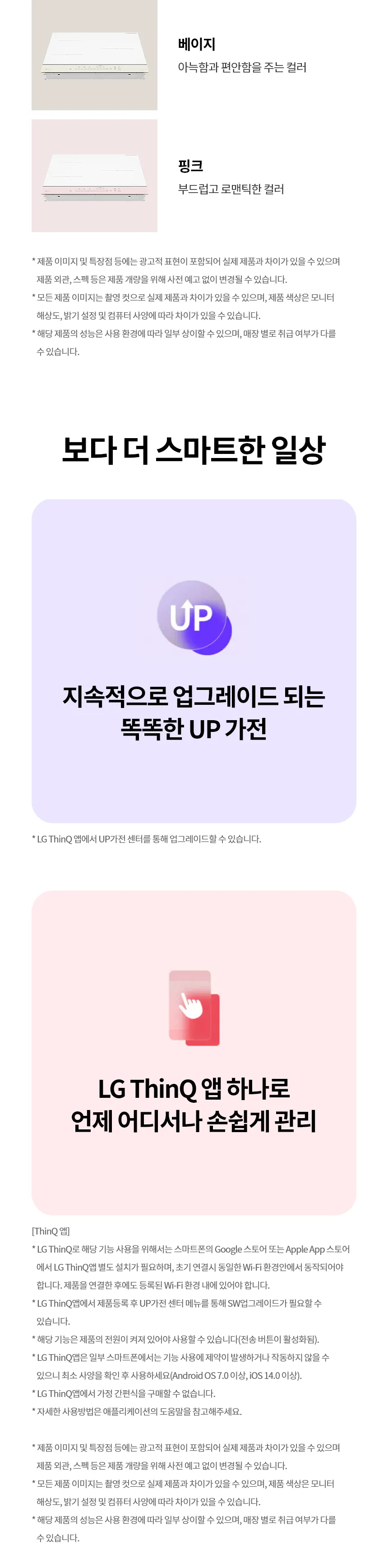 LG 디오스 오브제컬렉션 인덕션 (프레임리스) 상세정보 11