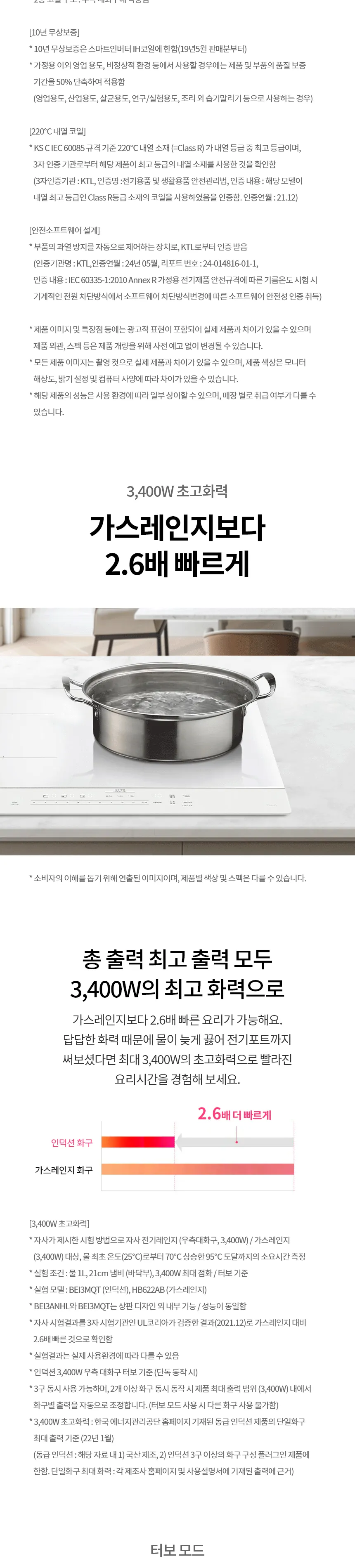 LG 디오스 오브제컬렉션 인덕션 (프레임리스) 상세정보 3