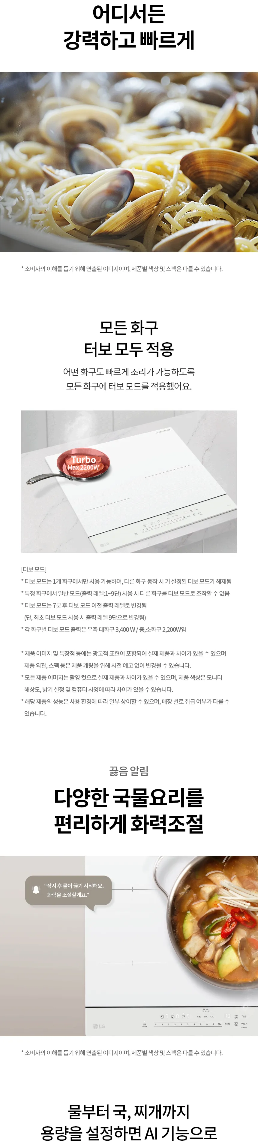 LG 디오스 오브제컬렉션 인덕션 (프레임리스) 상세정보 4