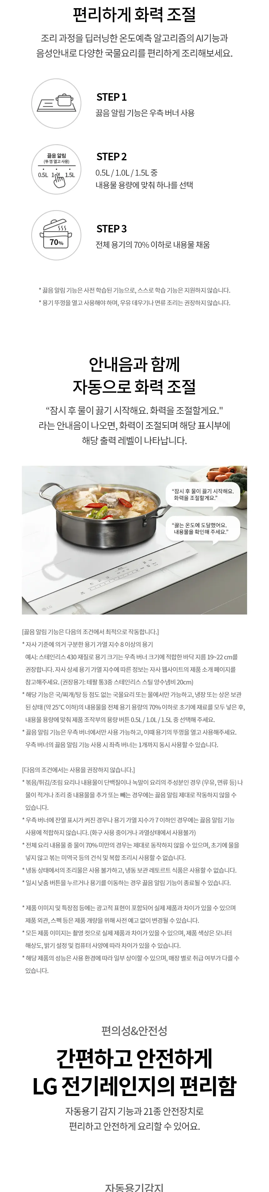 LG 디오스 오브제컬렉션 인덕션 (프레임리스) 상세정보 5