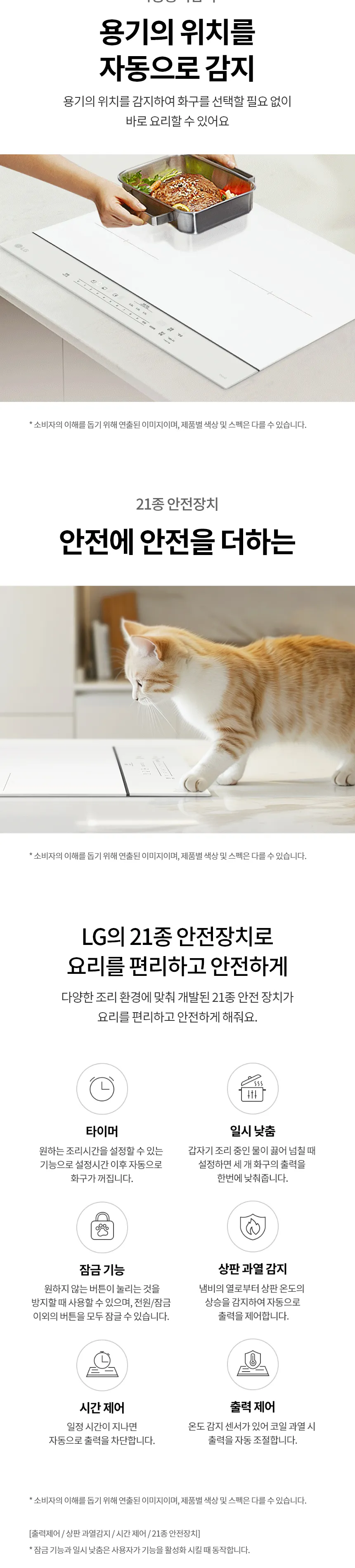 LG 디오스 오브제컬렉션 인덕션 (프레임리스) 상세정보 6
