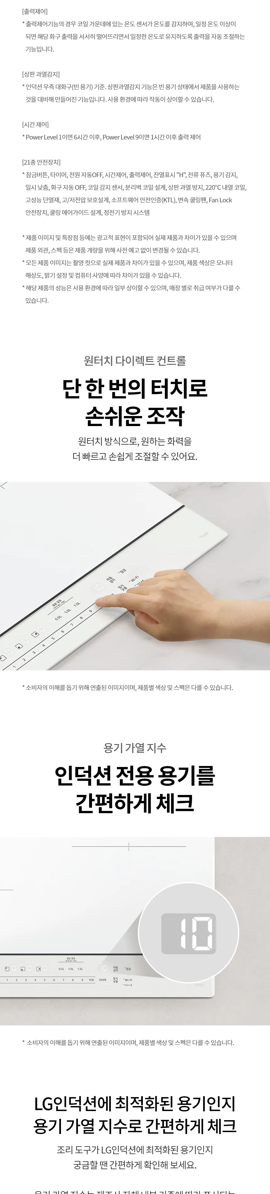 LG 디오스 오브제컬렉션 인덕션 (프레임리스) 상세정보 7