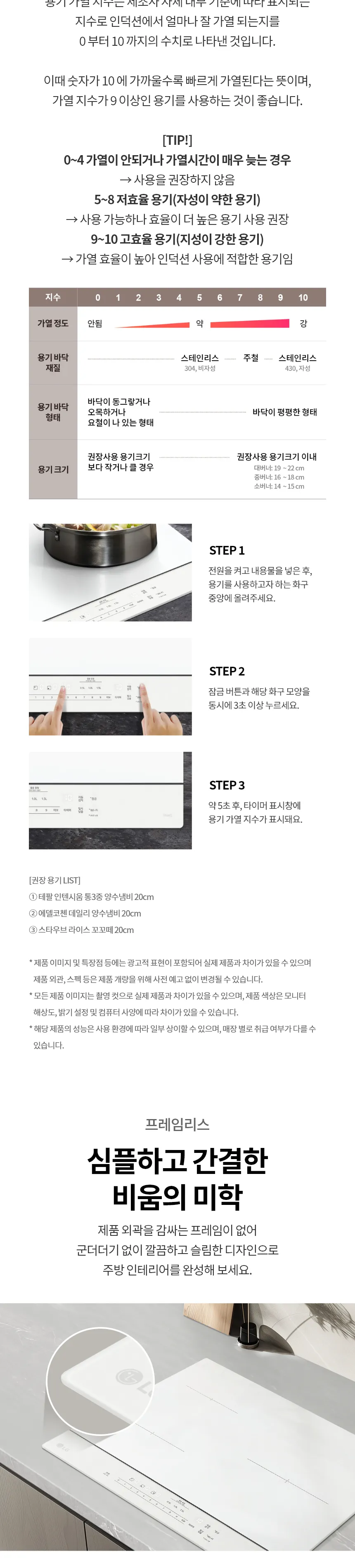 LG 디오스 오브제컬렉션 인덕션 (프레임리스) 상세정보 8
