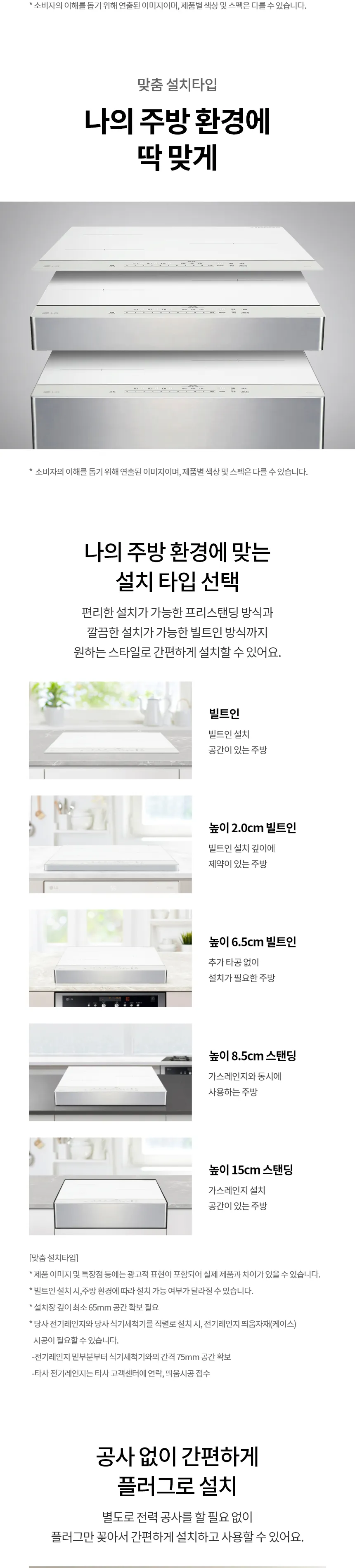 LG 디오스 오브제컬렉션 인덕션 (프레임리스) 상세정보 9