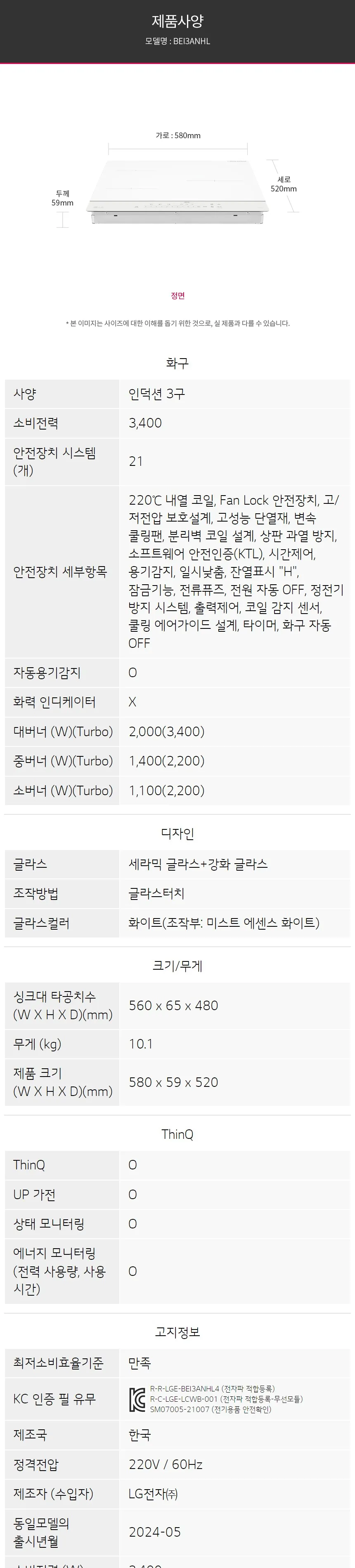LG 디오스 오브제컬렉션 인덕션 (프레임리스) 상세정보 12