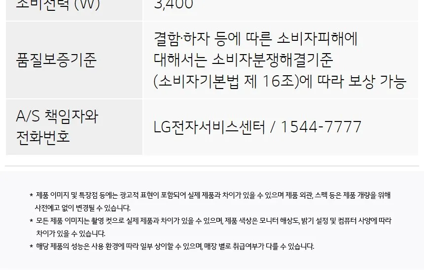 LG 디오스 오브제컬렉션 인덕션 (프레임리스) 상세정보 13