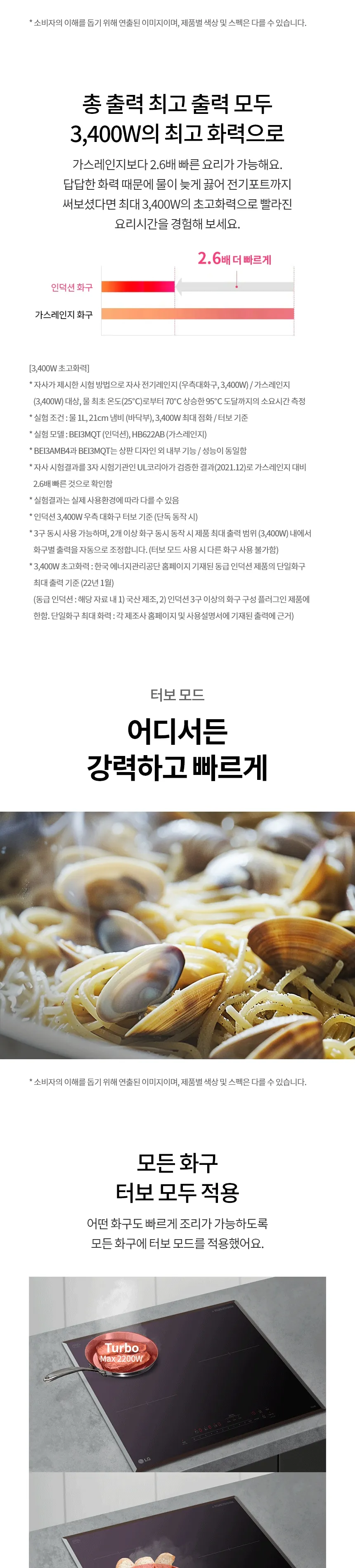 LG 디오스 인덕션 전기레인지 3구 (미라듀어 글라스) 상세정보 3