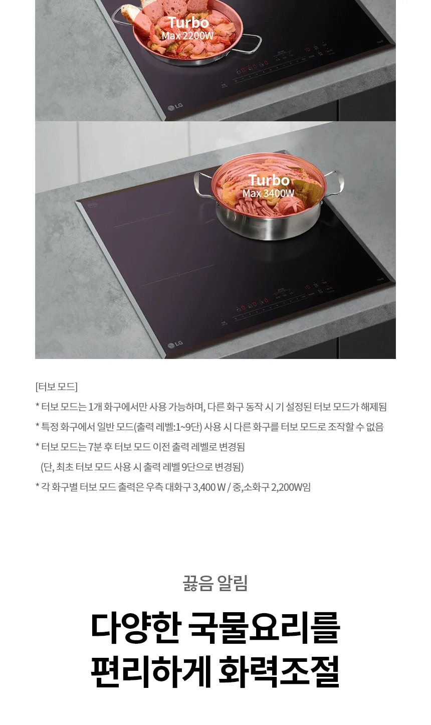 LG 디오스 인덕션 전기레인지 3구 (미라듀어 글라스) 상세정보 4