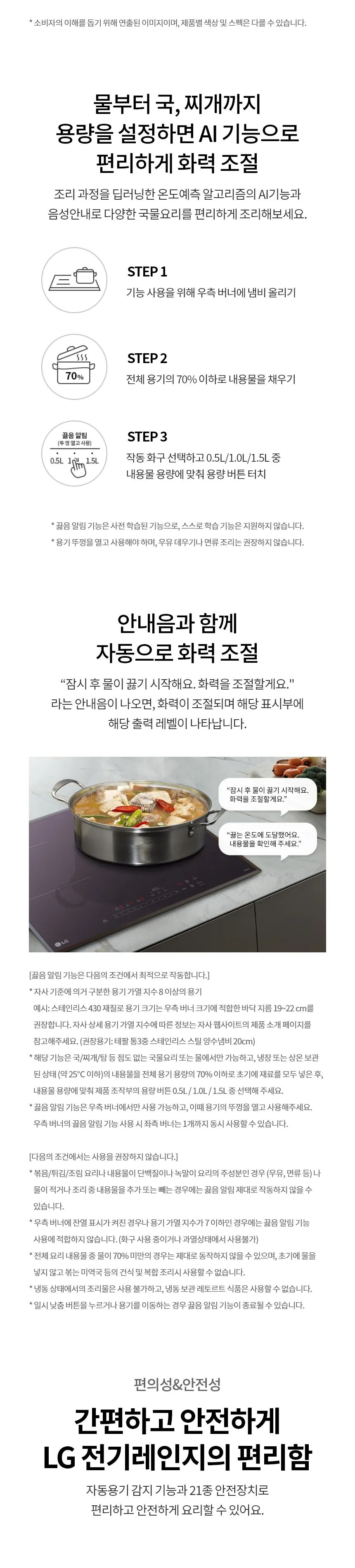 LG 디오스 인덕션 전기레인지 3구 (미라듀어 글라스) 상세정보 5