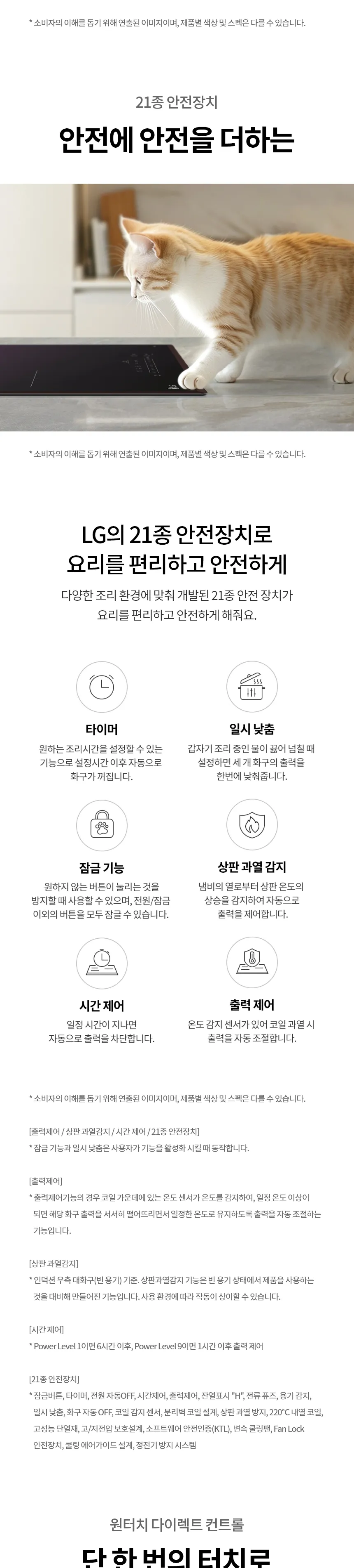 LG 디오스 인덕션 전기레인지 3구 (미라듀어 글라스) 상세정보 7