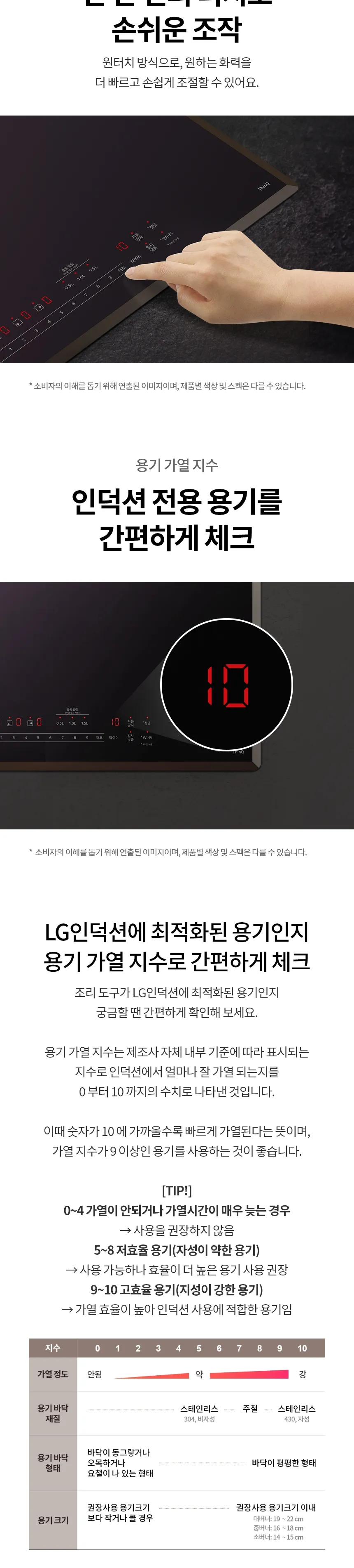 LG 디오스 인덕션 전기레인지 3구 (미라듀어 글라스) 상세정보 8