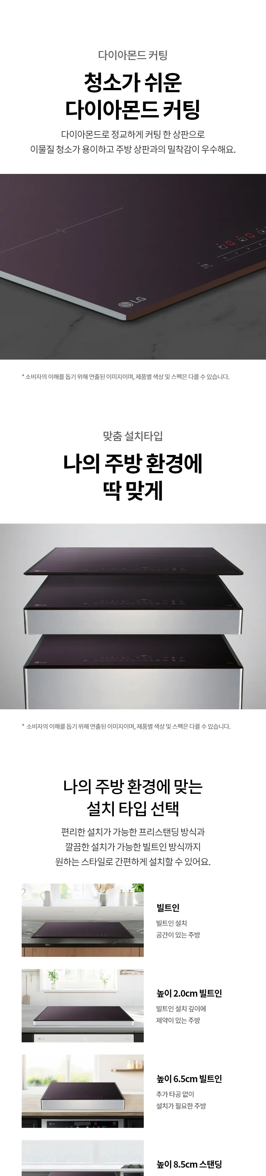 LG 디오스 인덕션 전기레인지 3구 (미라듀어 글라스) 상세정보 10