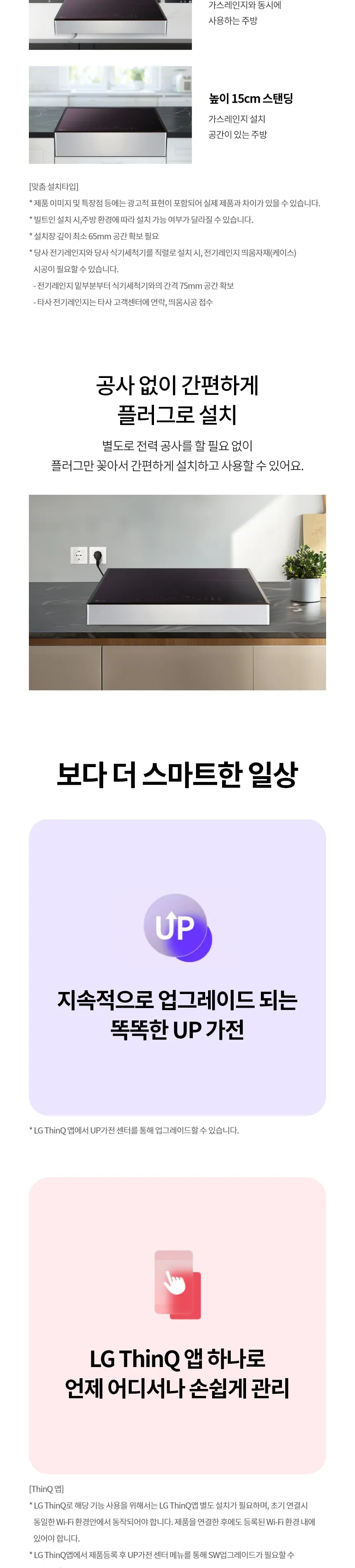 LG 디오스 인덕션 전기레인지 3구 (미라듀어 글라스) 상세정보 11