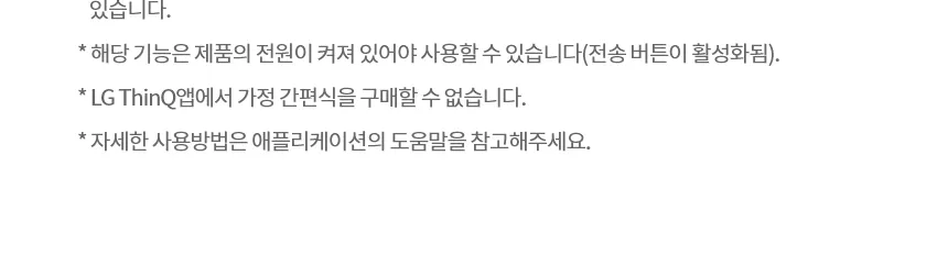 LG 디오스 인덕션 전기레인지 3구 (미라듀어 글라스) 상세정보 12