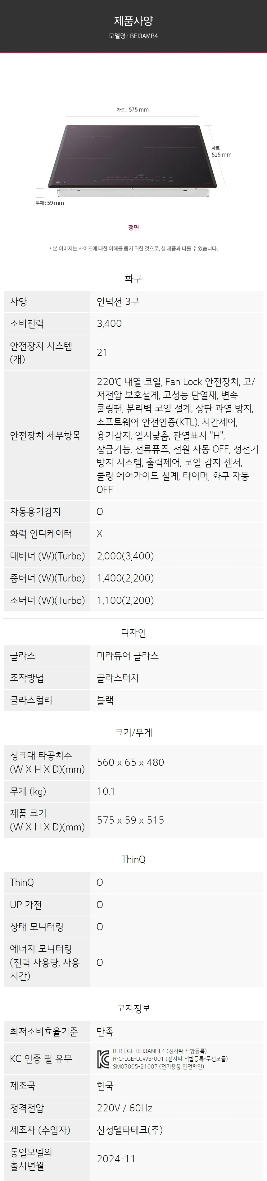 LG 디오스 인덕션 전기레인지 3구 (미라듀어 글라스) 상세정보 13