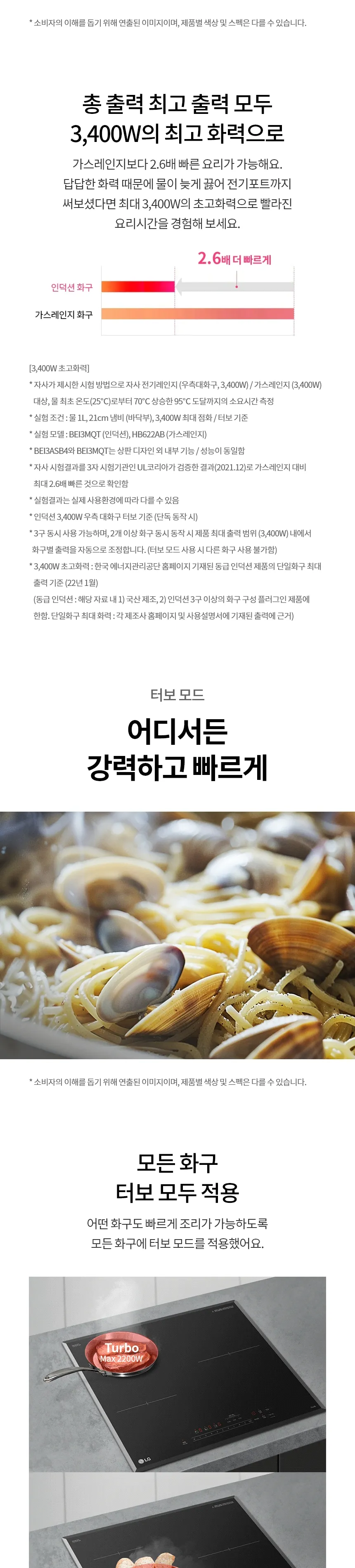 LG 디오스 인덕션 3구 (세라믹 글라스) 상세정보 4