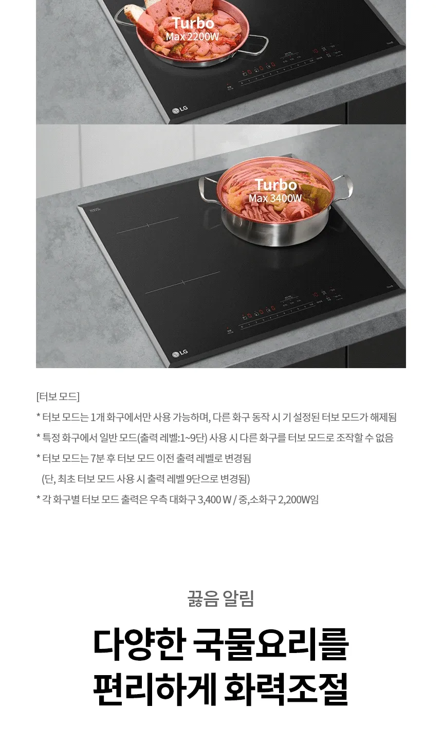 LG 디오스 인덕션 3구 (세라믹 글라스) 상세정보 5