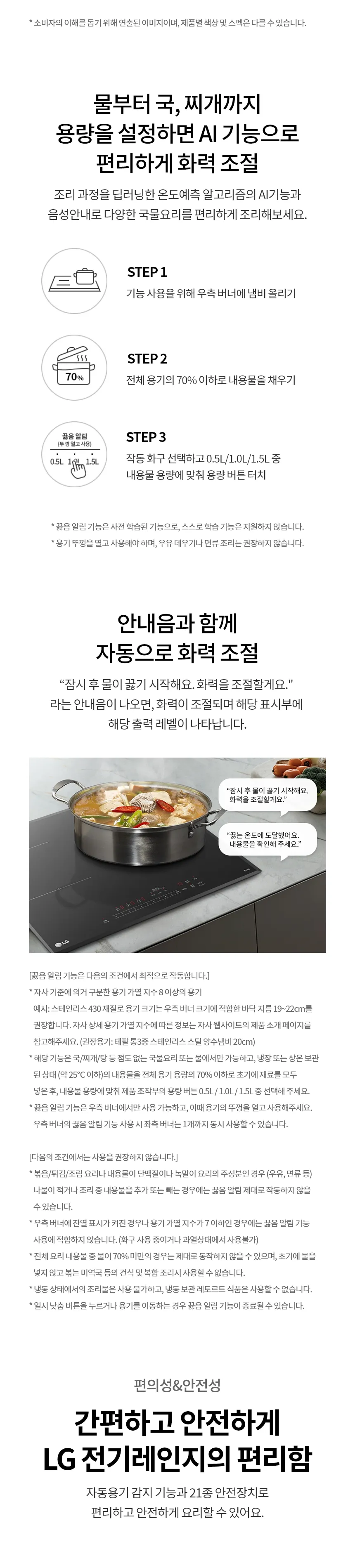 LG 디오스 인덕션 3구 (세라믹 글라스) 상세정보 6