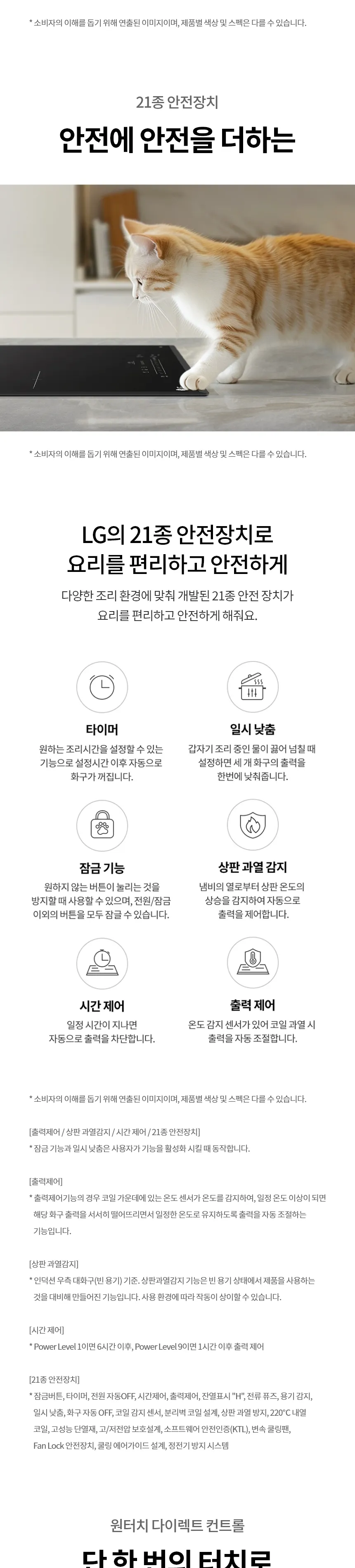 LG 디오스 인덕션 3구 (세라믹 글라스) 상세정보 8