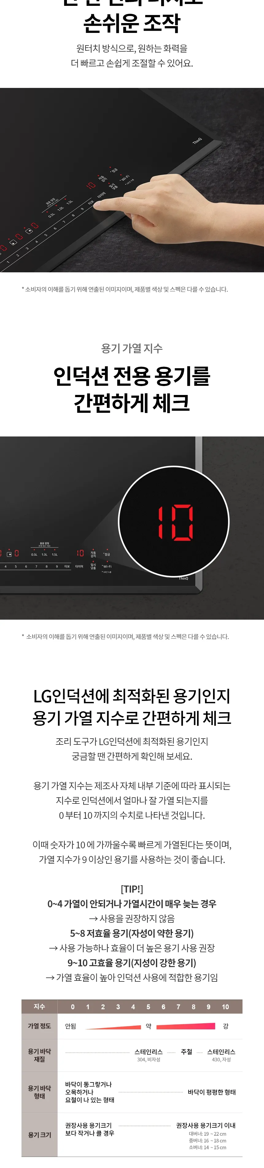 LG 디오스 인덕션 3구 (세라믹 글라스) 상세정보 9