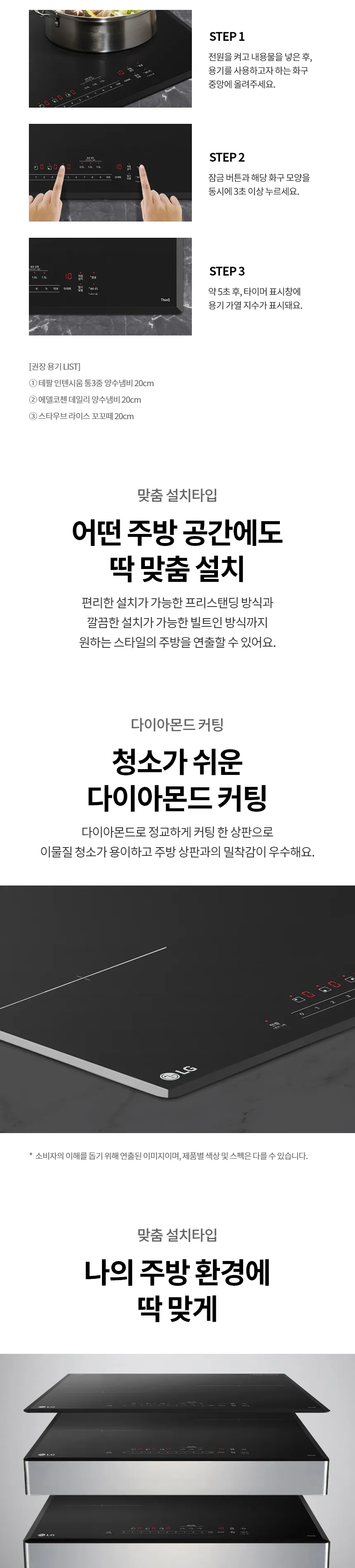 LG 디오스 인덕션 3구 (세라믹 글라스) 상세정보 10