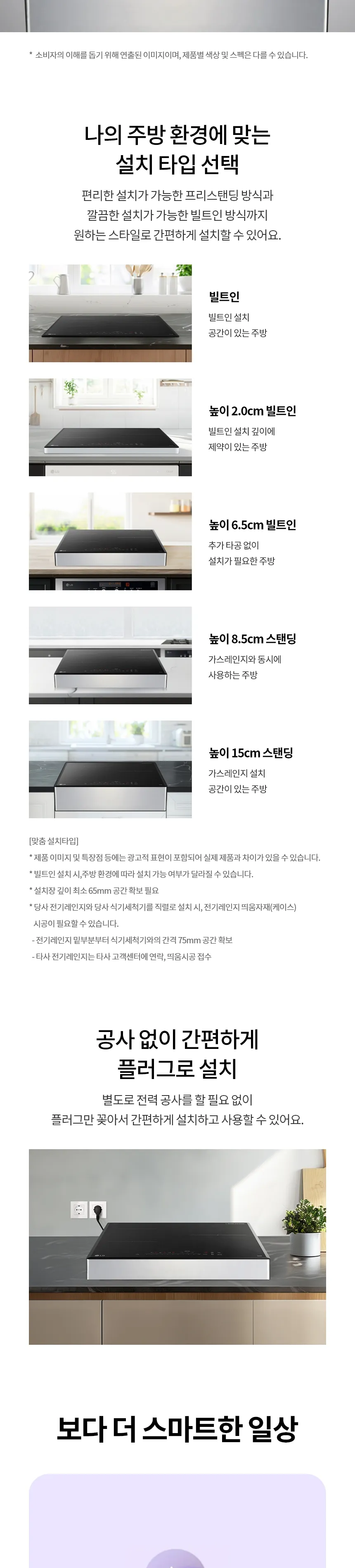 LG 디오스 인덕션 3구 (세라믹 글라스) 상세정보 11